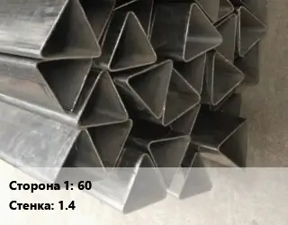 Труба треугольная 60 s=1.4